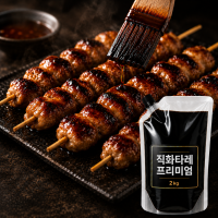 직화타레 프리미엄