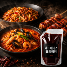 레드베이스 프리미엄