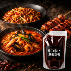레드베이스 프리미엄